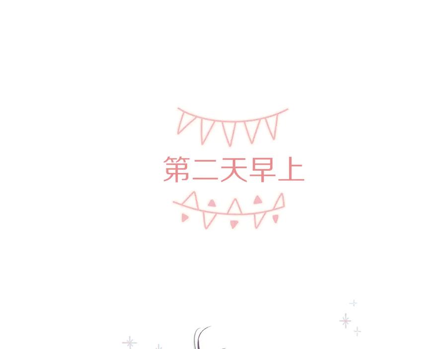 《保护我方大大》小剧场 想你 第24页