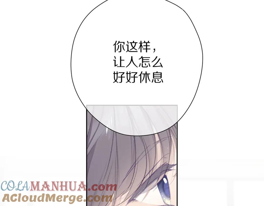 《保护我方大大》小剧场 想你 第17页
