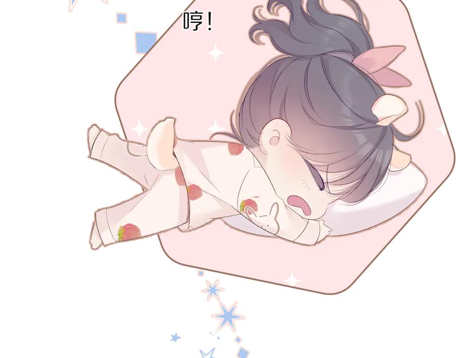 《保护我方大大》小剧场 想你 第6页