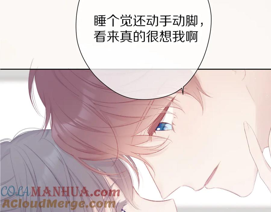 《保护我方大大》小剧场 想你 第21页