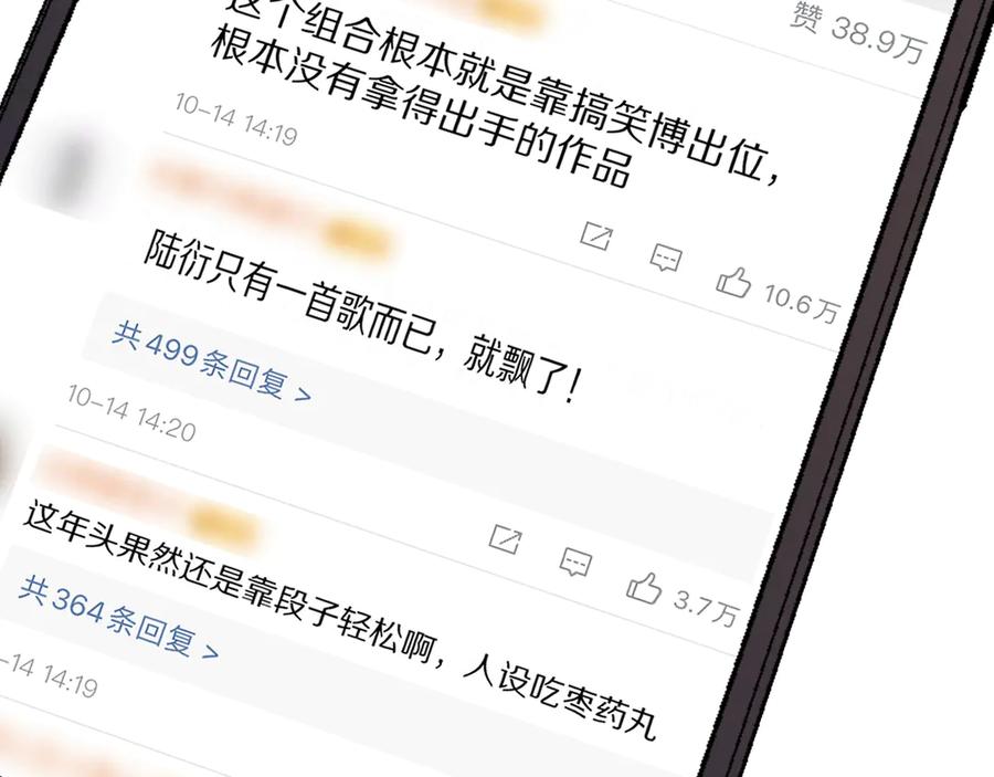 《保护我方大大》第57话 我在！ 第40页