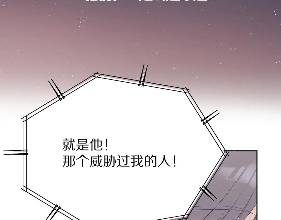 《保护我方大大》第57话 我在！ 第15页
