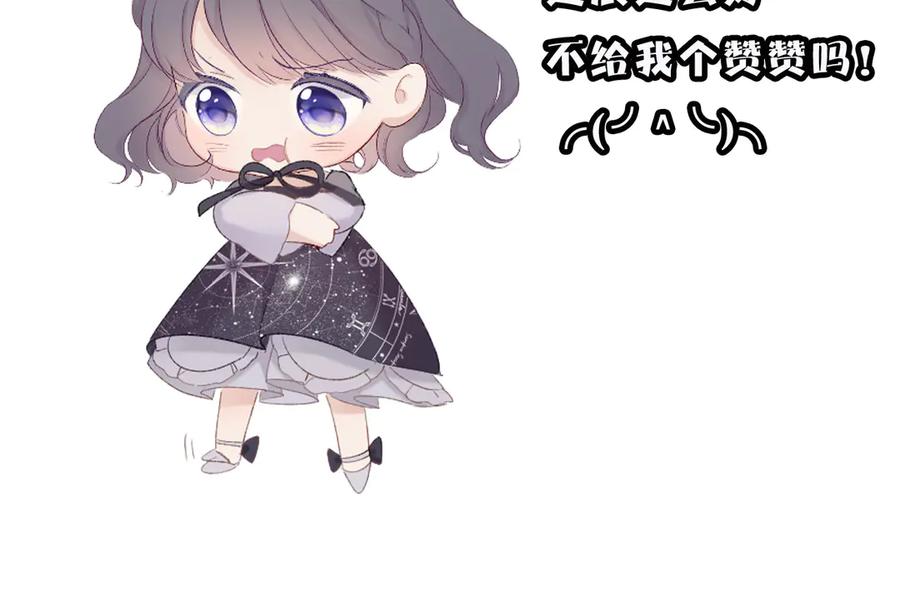 《保护我方大大》第57话 我在！ 第130页