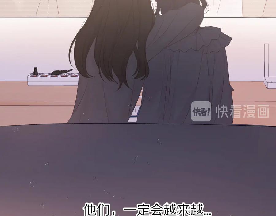 《保护我方大大》第57话 我在！ 第14页
