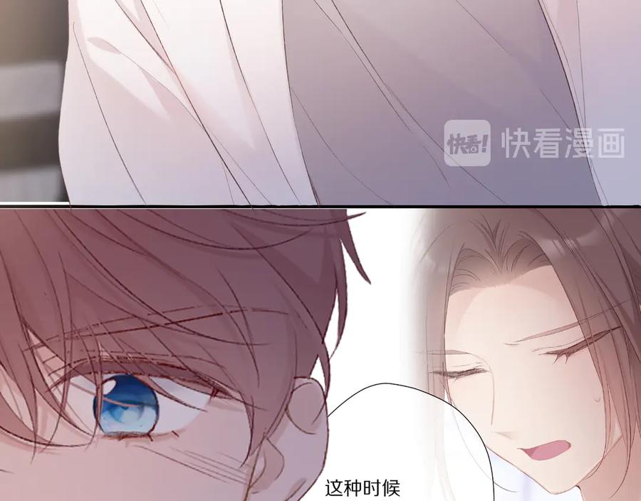 《保护我方大大》第57话 我在！ 第91页