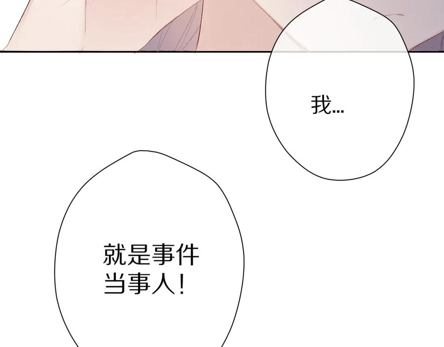 《保护我方大大》第57话 我在！ 第110页