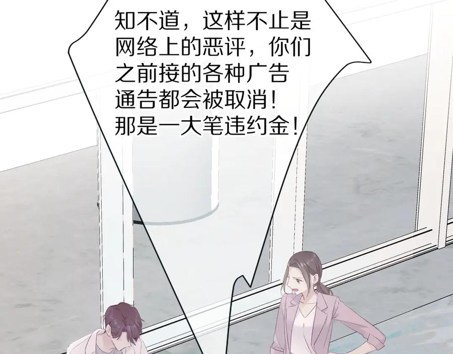 《保护我方大大》第57话 我在！ 第34页