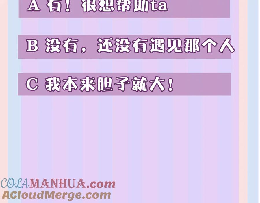 《保护我方大大》第57话 我在！ 第125页