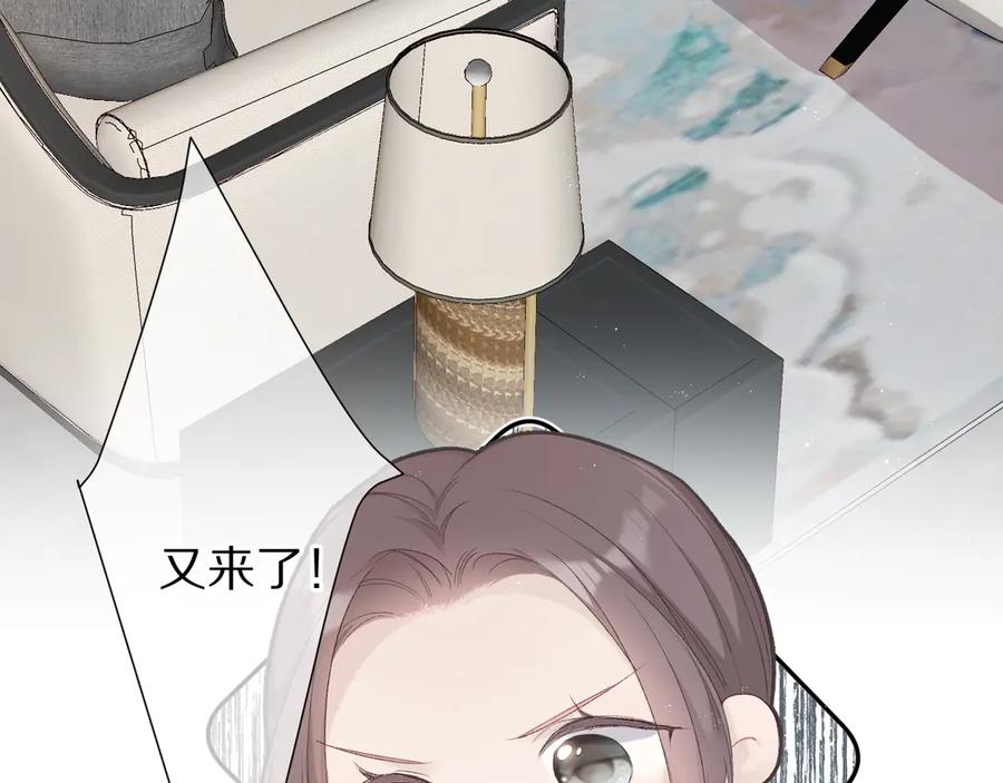 《保护我方大大》第57话 我在！ 第36页