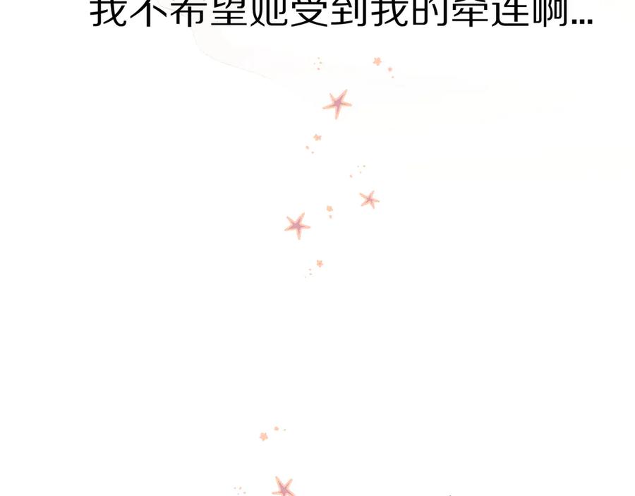 《保护我方大大》第57话 我在！ 第78页