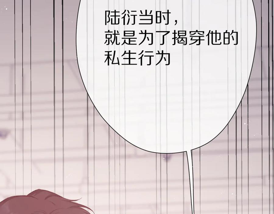 《保护我方大大》第57话 我在！ 第106页