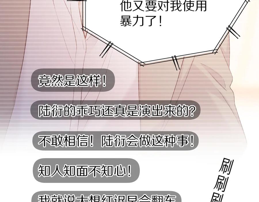 《保护我方大大》第57话 我在！ 第26页