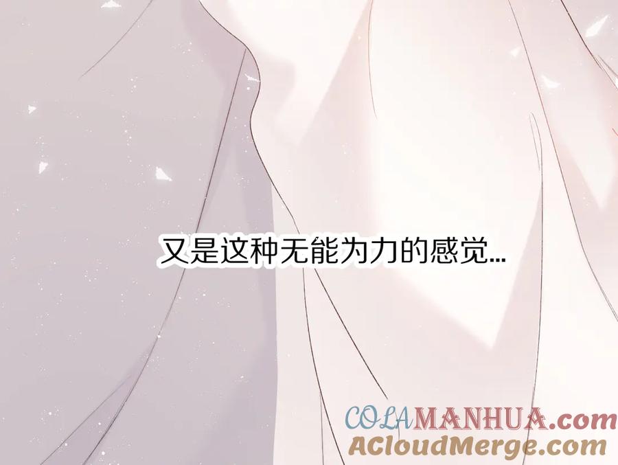 《保护我方大大》第57话 我在！ 第65页