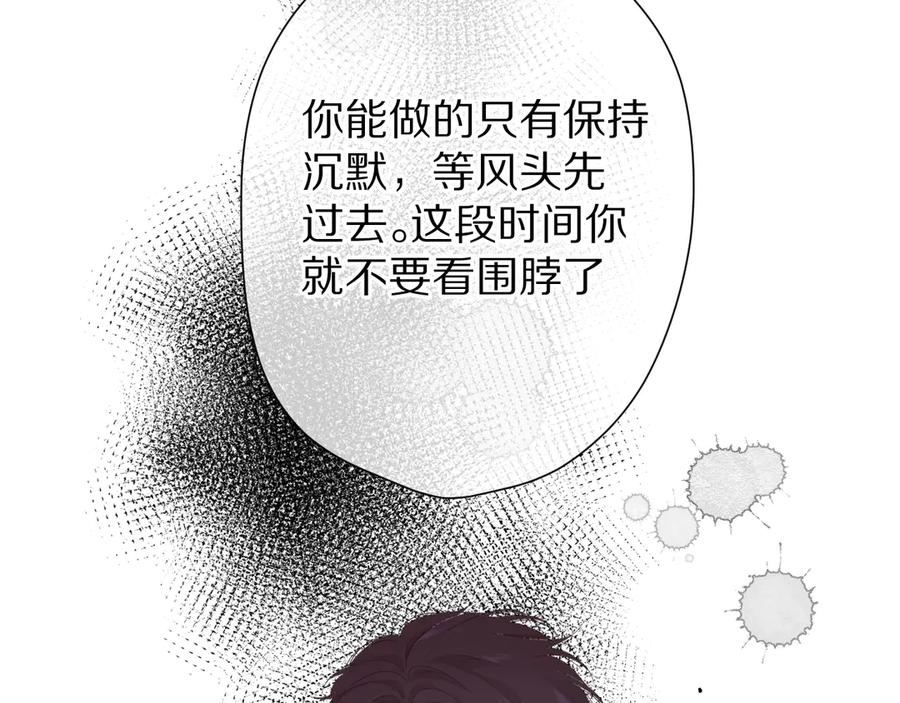《保护我方大大》第57话 我在！ 第52页