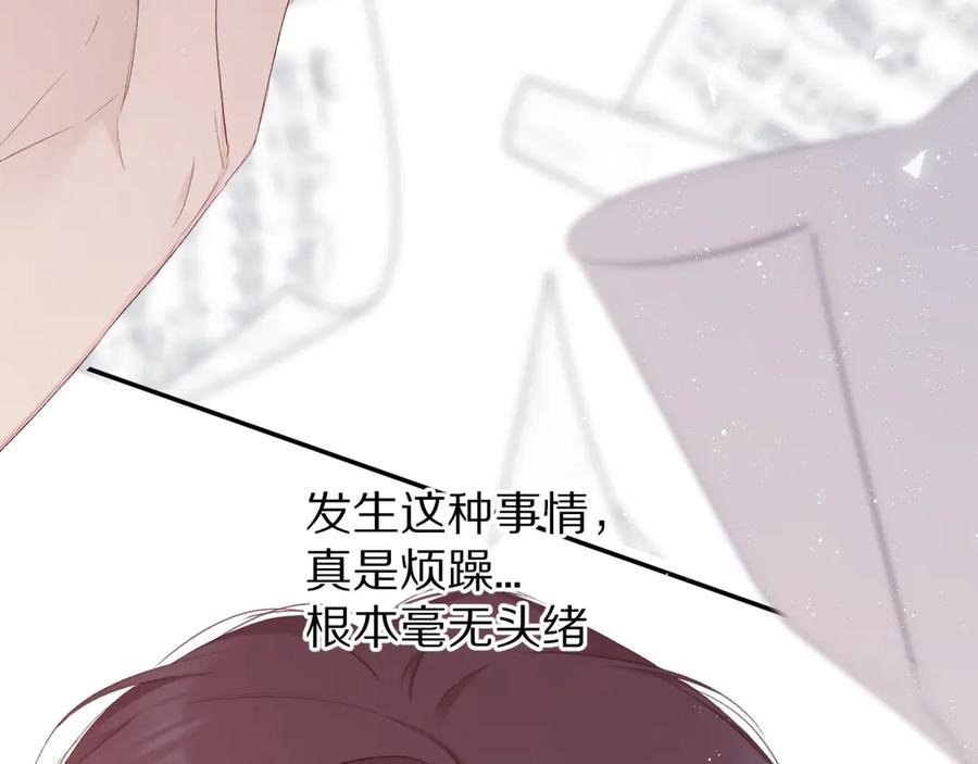 《保护我方大大》第57话 我在！ 第62页