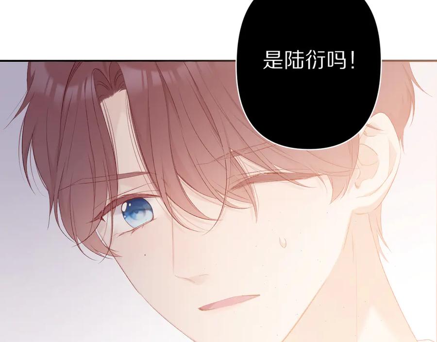 《保护我方大大》第57话 我在！ 第84页