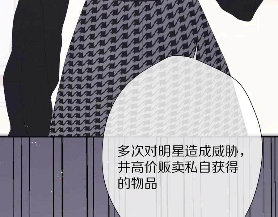 《保护我方大大》第57话 我在！ 第104页