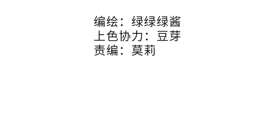 《保护我方大大》第57话 我在！ 第2页