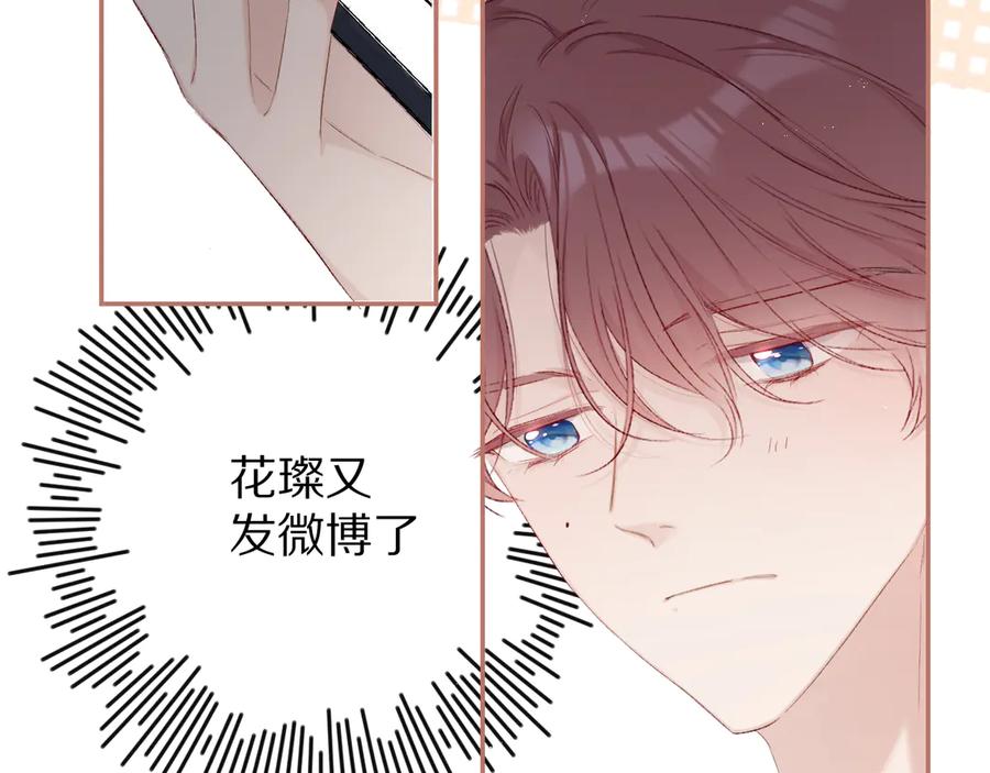 《保护我方大大》第57话 我在！ 第70页