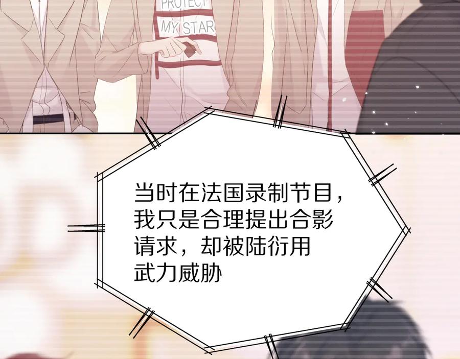 《保护我方大大》第57话 我在！ 第18页