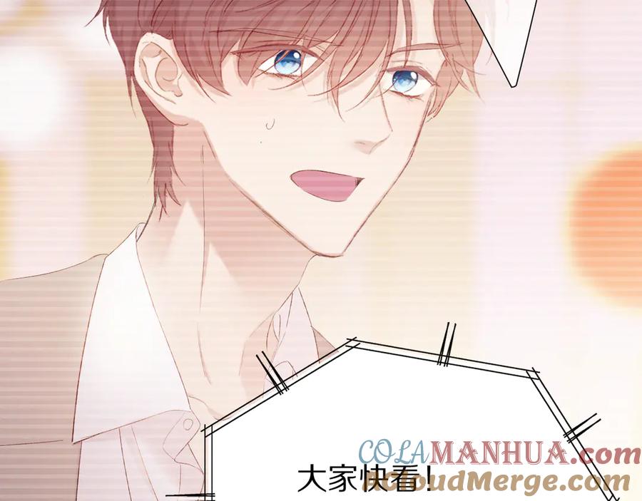 《保护我方大大》第57话 我在！ 第25页