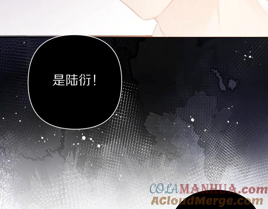 《保护我方大大》第57话 我在！ 第85页