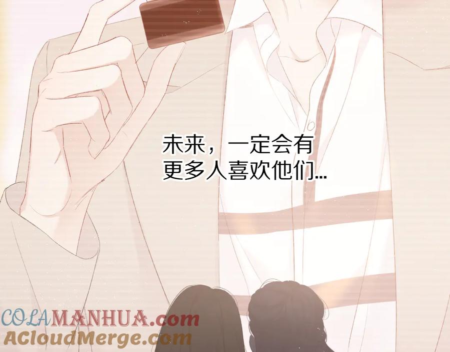 《保护我方大大》第57话 我在！ 第13页