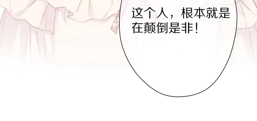 《保护我方大大》第57话 我在！ 第31页