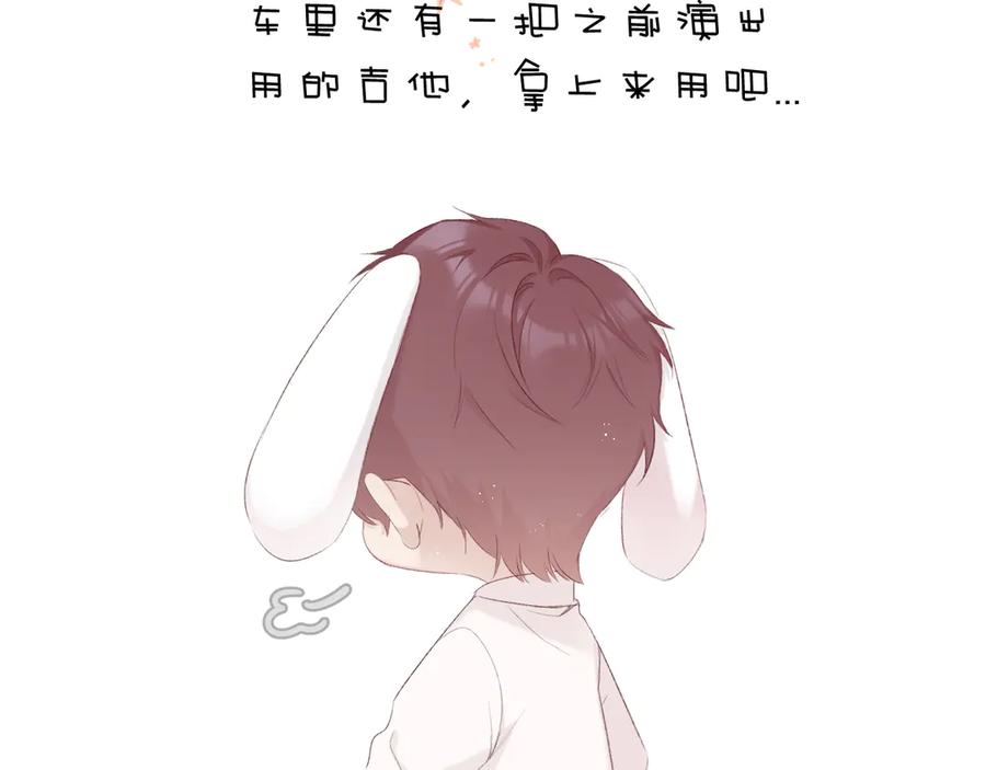 《保护我方大大》第57话 我在！ 第79页