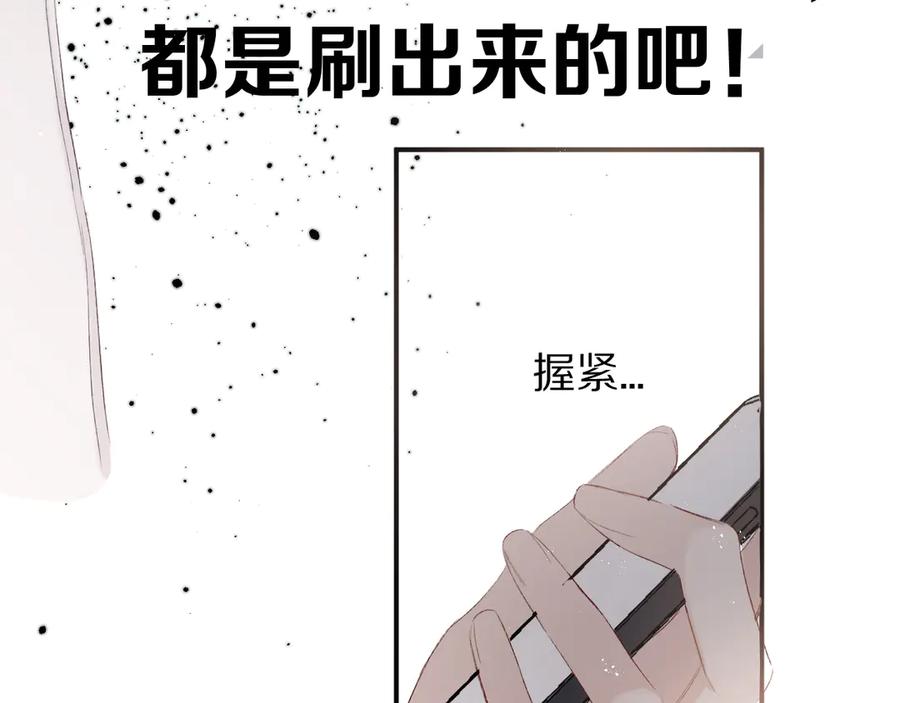 《保护我方大大》第57话 我在！ 第43页