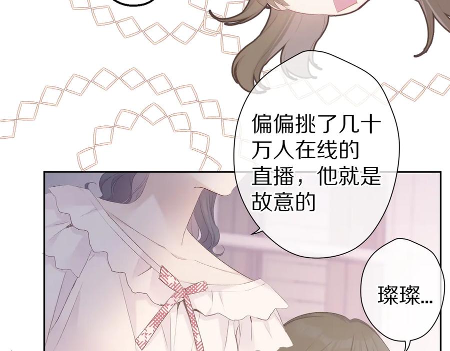 《保护我方大大》第57话 我在！ 第28页
