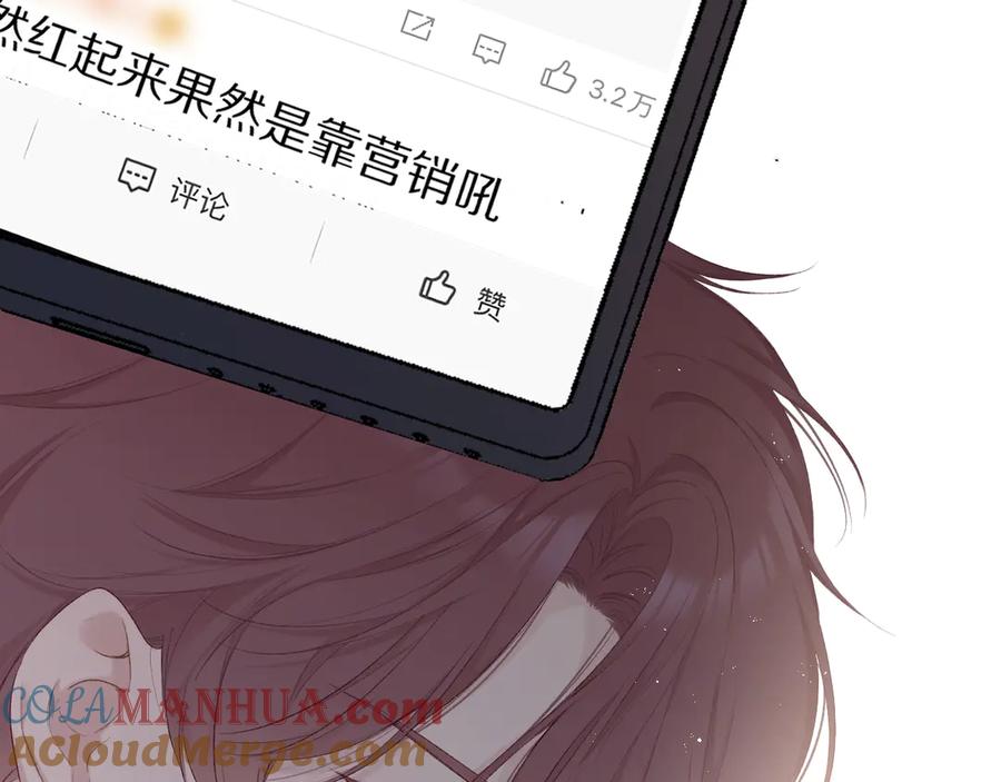 《保护我方大大》第57话 我在！ 第41页