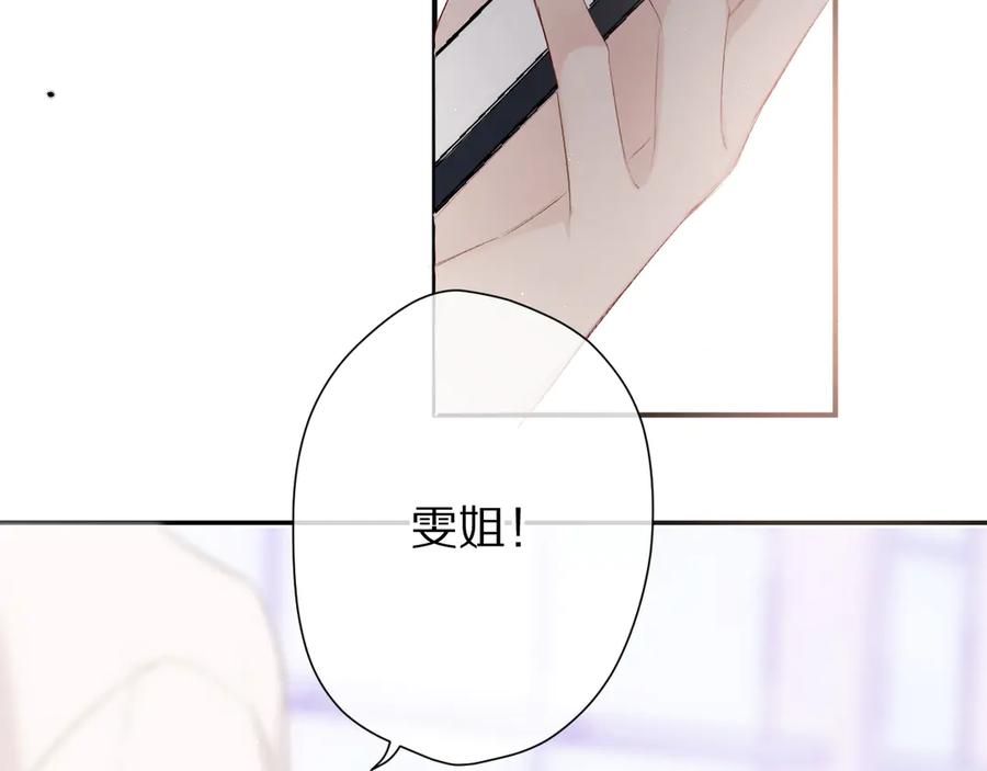 《保护我方大大》第57话 我在！ 第44页