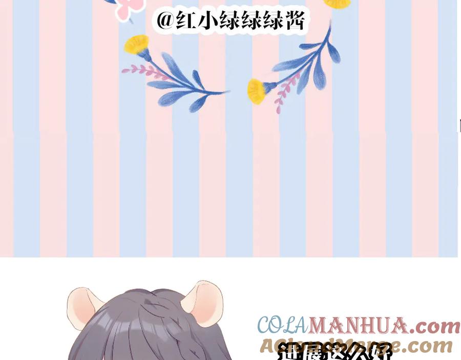 《保护我方大大》第57话 我在！ 第129页