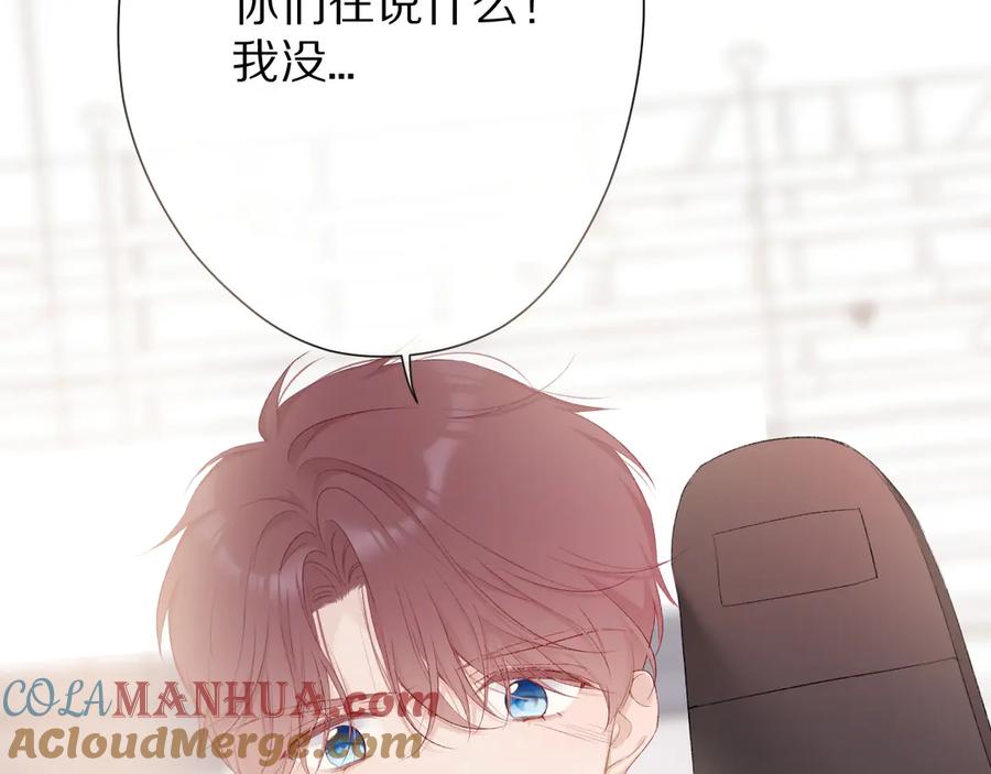 《保护我方大大》第57话 我在！ 第89页