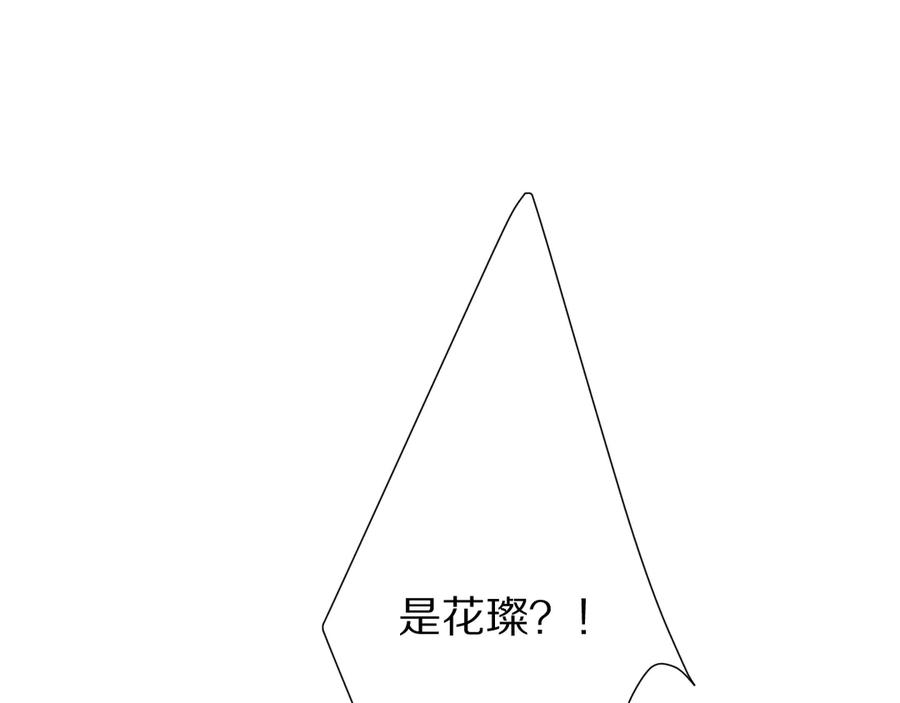 《保护我方大大》第57话 我在！ 第114页