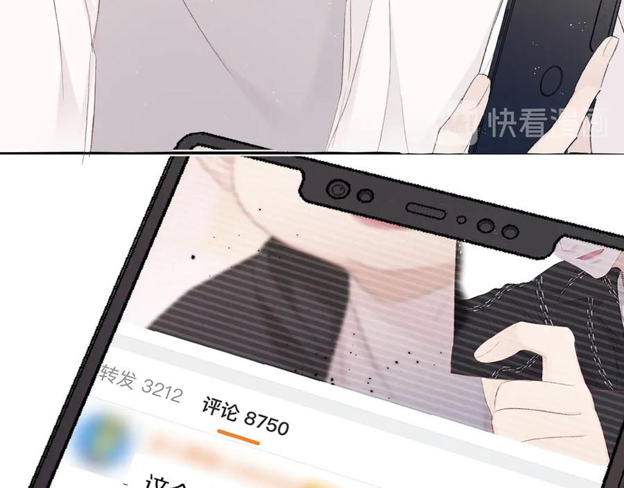 《保护我方大大》第57话 我在！ 第39页