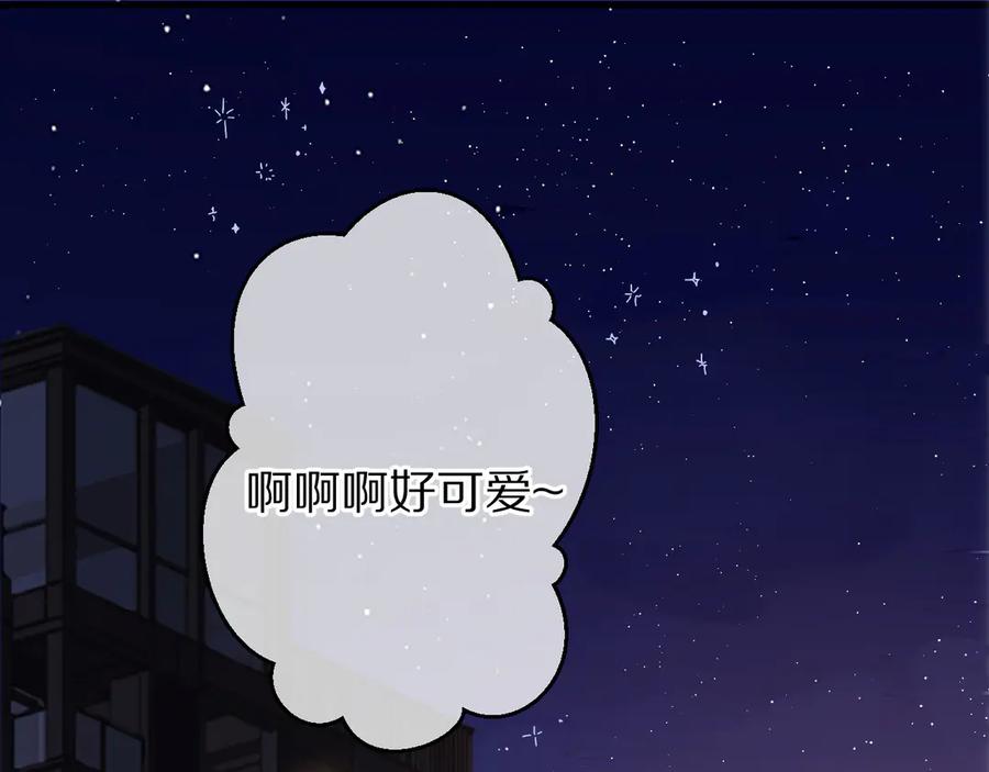 《保护我方大大》第57话 我在！ 第3页
