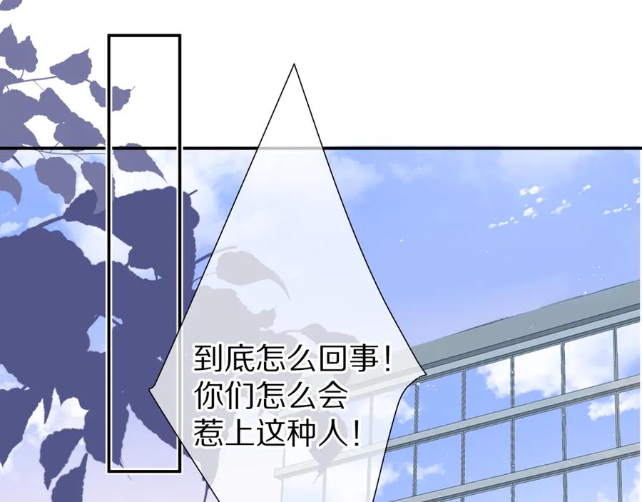 《保护我方大大》第57话 我在！ 第32页