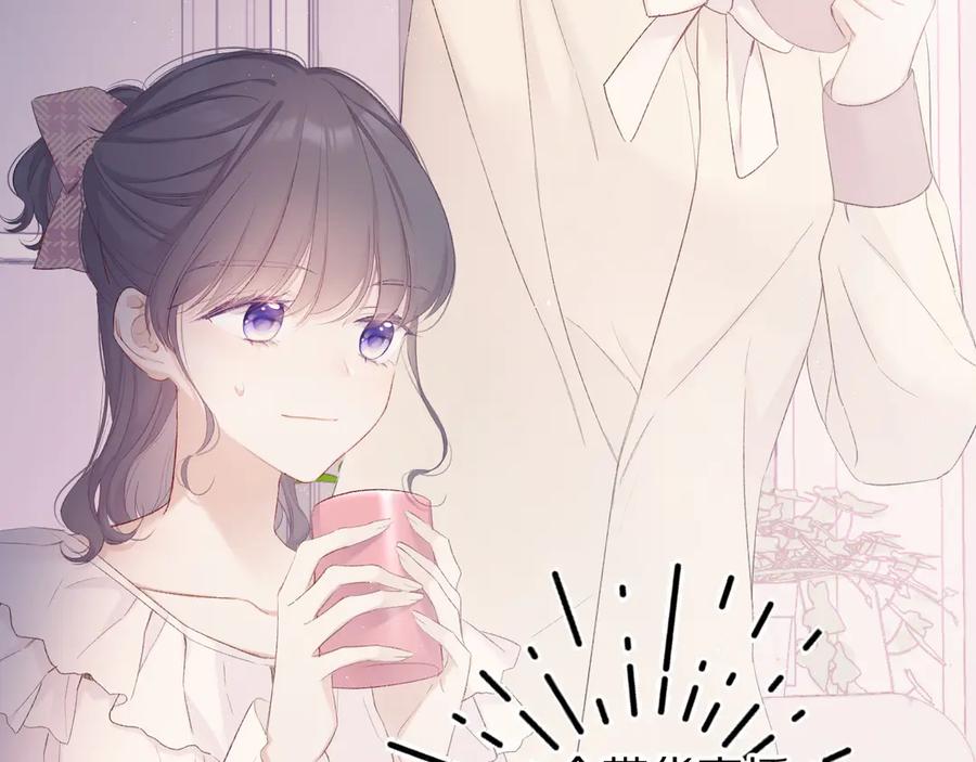 《保护我方大大》第57话 我在！ 第6页