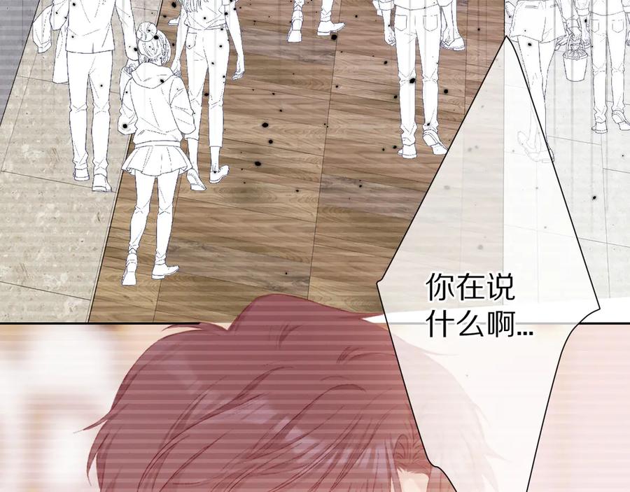 《保护我方大大》第57话 我在！ 第24页