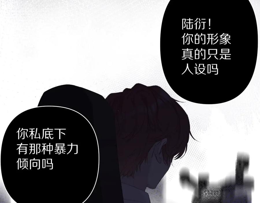 《保护我方大大》第57话 我在！ 第86页