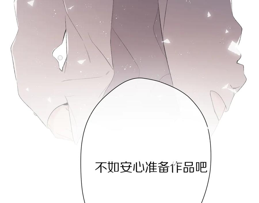《保护我方大大》第57话 我在！ 第54页