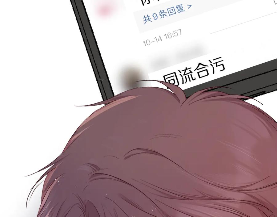 《保护我方大大》第57话 我在！ 第74页