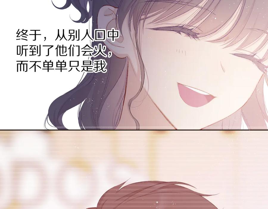 《保护我方大大》第57话 我在！ 第11页
