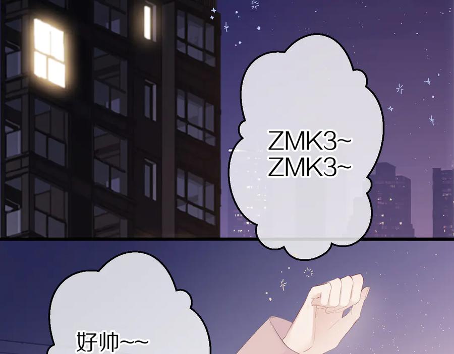 《保护我方大大》第57话 我在！ 第4页