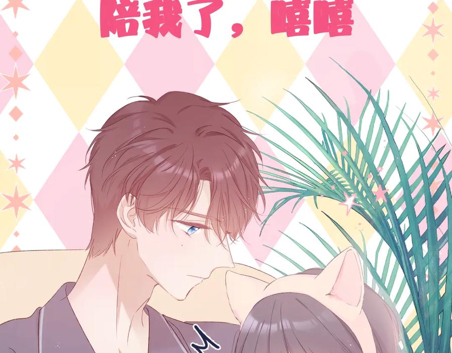《保护我方大大》第57话 我在！ 第132页