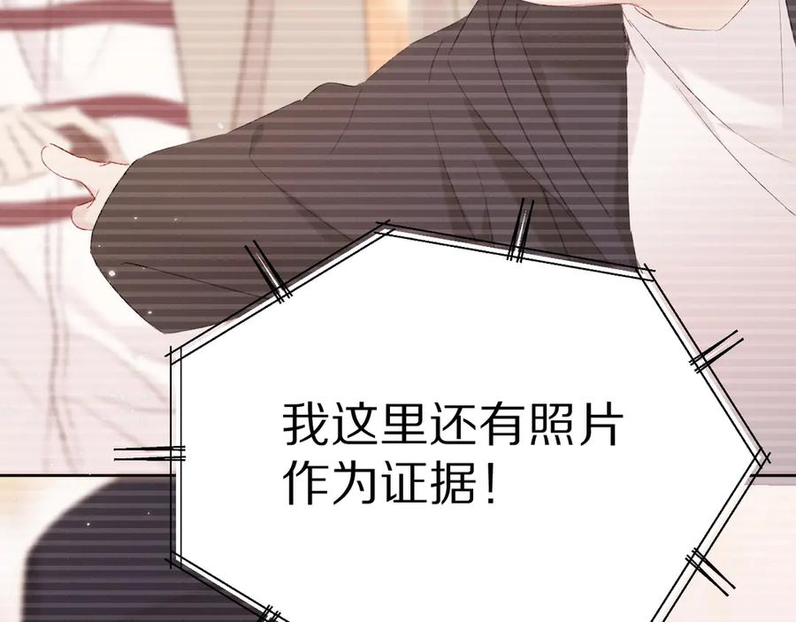《保护我方大大》第57话 我在！ 第20页