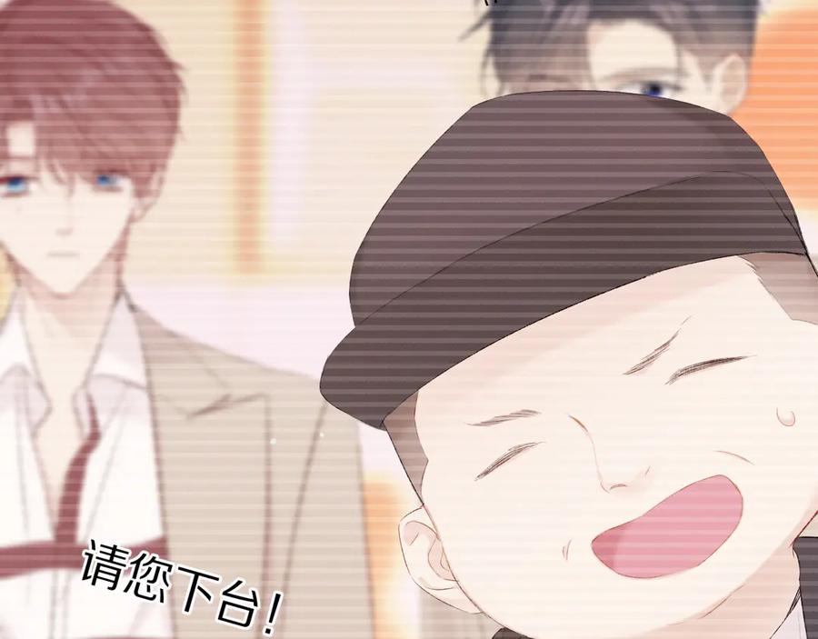《保护我方大大》第57话 我在！ 第19页