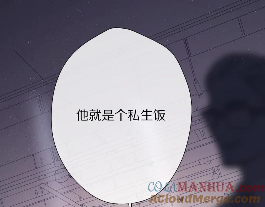 《保护我方大大》第57话 我在！ 第97页